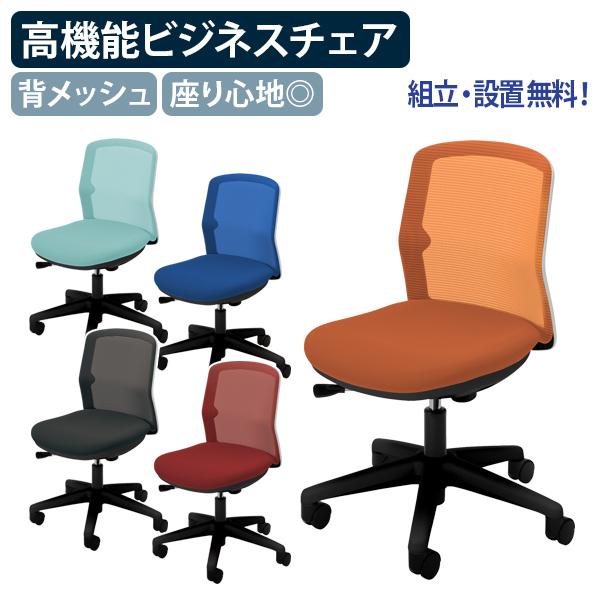 組立・設置、無料サービス対象商品 エニーザチェア メッシュタイプ W430 D515 H790-885 オフィスチェア 椅子 キャスター付き 代引不可 法人宛限定 AMF2-100Wの通販は