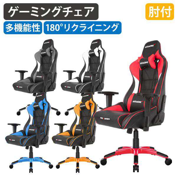 AKRacing Pro-X V2 ゲーミングチェア W650 D650 H1270-1340 ゲーミングチェア レザー キャスター付き 代引不可 テレワーク応援 BT-AG7627