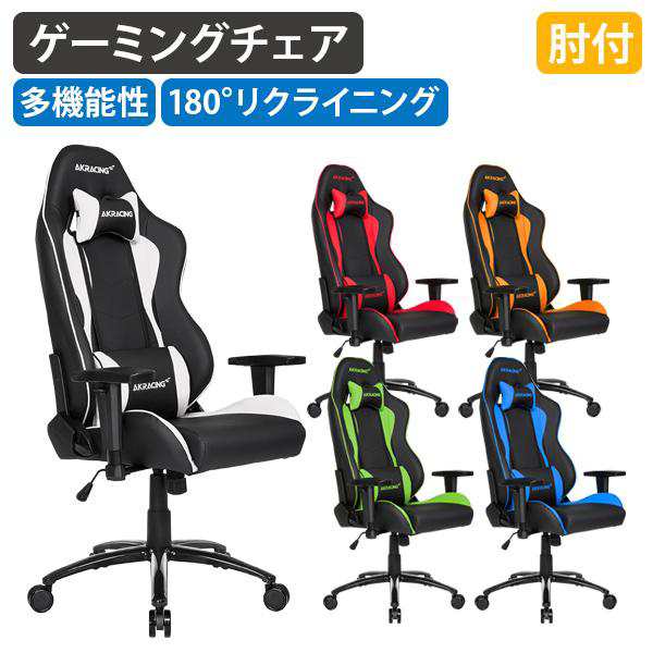 AKRacing Nitro V2 ゲーミングチェア W650 D650 H1250-1320 ゲーミングチェア レザー キャスター付き 代引不可 テレワーク応援 BT-AG7628