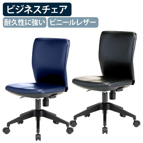 ビジネスチェアFST55 ビニールレザー 肘無し W395 D525 H780-860 ネイビー/ブラック オフィスチェア 事務椅子 多機能 代引不可 法人宛限定 FI-FST55Lの通販は 13,226円
