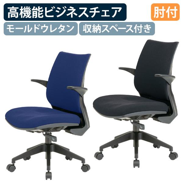 ビジネスチェアFST88 肘付き W535 D555 H840-920 オフィスチェア 事務椅子  高機能ワークチェア ネイビー ブラック 代引不可 法人宛限定 FI-FST88-Aの通販は 28,747円