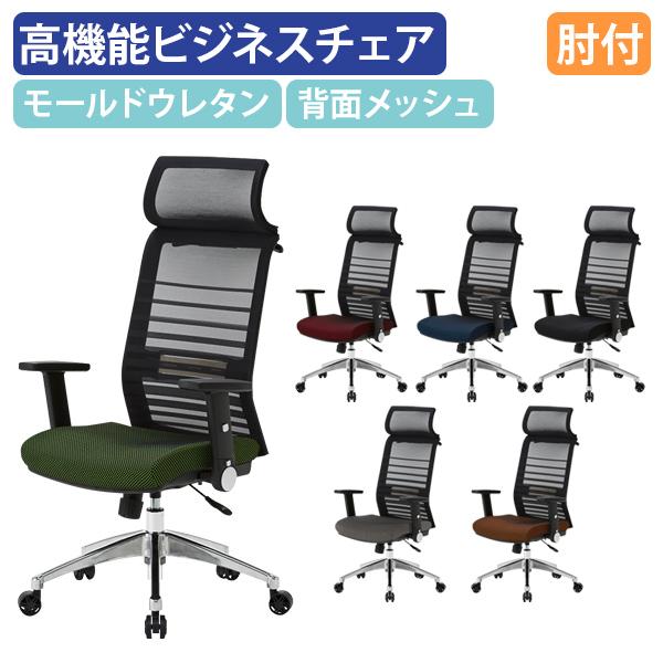 椅子 1 エルゴノミックチェアJG6 W680 D675-730 H1180-1270 高機能