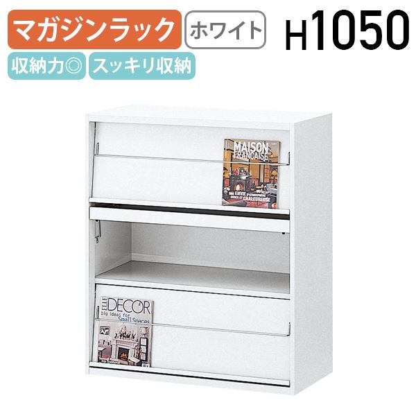 スチール雑誌架 KW4シリーズ W900 D400 H1050 オフィス収納家具 収納棚 マルチラック シェルフ 本棚 書棚 マガジンラック ホワイト 代引不可 法人宛限定 KW4-10Zの通販は