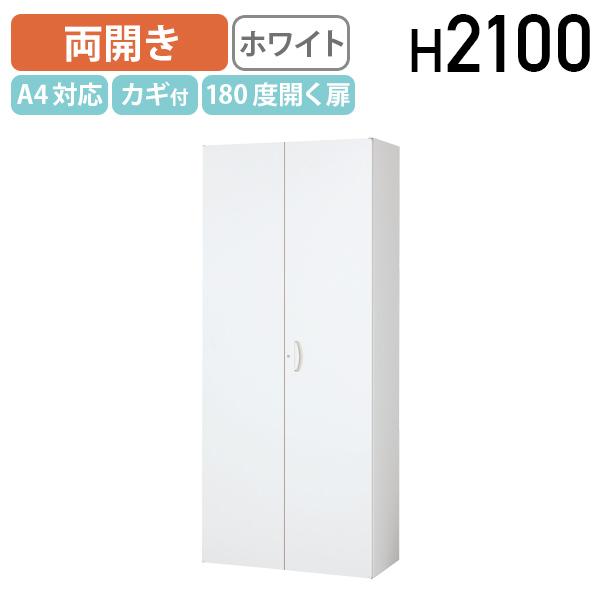 両開き書庫 KW4シリーズ W900 D400 H2100 収納庫 2枚扉 スチール A4対応 シリンダーロック 上下調節可棚板 ラッチ機構 ホワイト 代引不可 法人宛限定 KW4-21Hの通販は