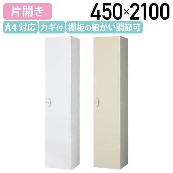 片開きスキマ書庫 ベース付き W450 D450 H2100 スチール書庫 スチール書棚 オフィス書庫 オフィス書棚 システム収納庫 代引不可 st0031 法人宛限定