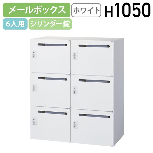 6人用シリンダー錠メールボックス KW45シリーズ W900 D450 H1050 スチール書庫 書棚 オフィス書庫 システム収納庫 鍵付き 代引不可 法人宛限定 KW45-610PS2の通販は