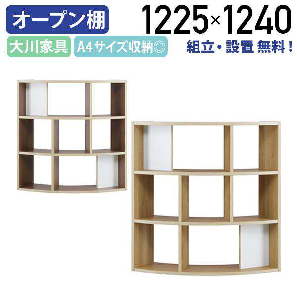 配送設置無料 アリア ミドルシェルフ120 W1225 D419 H1240 大川家具 モダン 木製 連結可能 キャスター付 収納棚 テレワーク応援 MKAA-120MS 個人宅配送費込Bの通販は