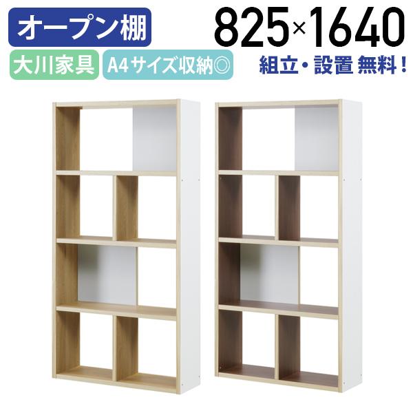 つきはな 配送設置無料 アリア ハイシェルフ80 W825 D290 H1640 大川家具 モダン