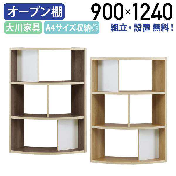 配送設置無料 アリア ミドルシェルフ90 W900 D375 H1240 大川家具 モダン 木製 連結可能 キャスター付き 収納棚 テレワーク応援 MKAA-90MS 個人宅配送費込Bの通販は