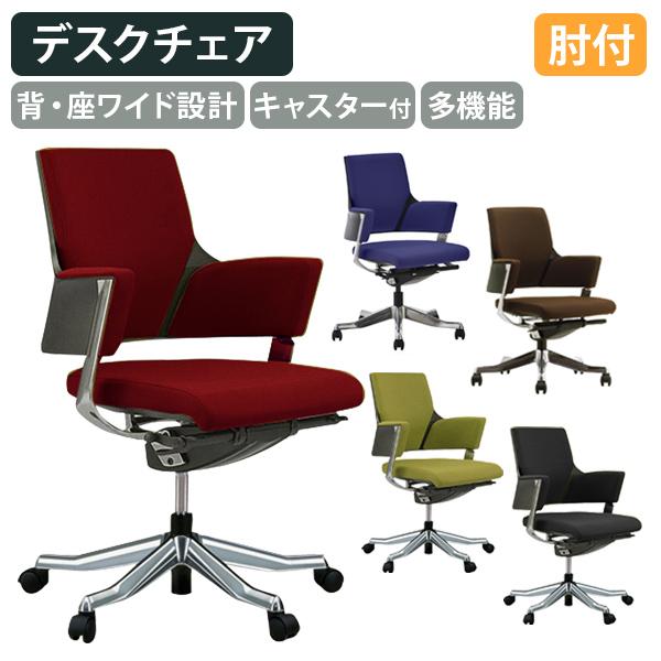 デルフィ ローバック W635 D635 H845-945 肘付き 高機能チェア 事務椅子 オフィスチェア ビジネスチェア ブランドチェア 代引不可 法人宛限定 N-DPF-L