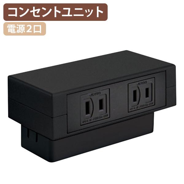 モルノート マルチコンセントユニット 電源＋電源 コード長2.0m×1 マルチ コンセント 差し込み口 クランプ方式 タコ足 代引不可 法人宛限定 NA-MCUPPSV