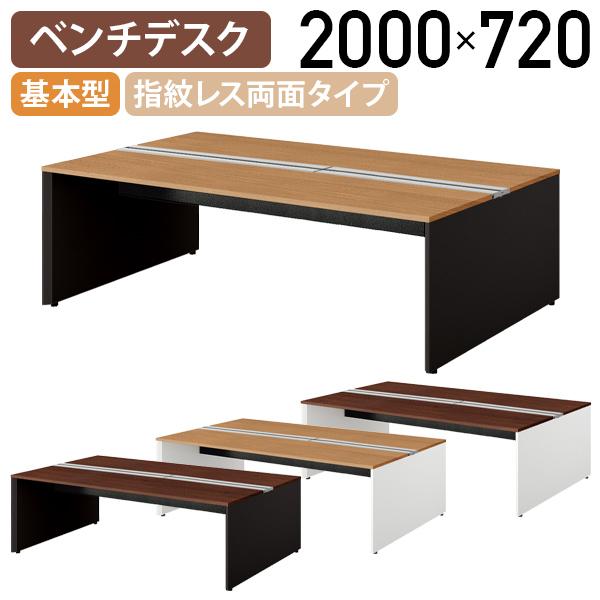 国内メーカー品 モルノート ベンチデスク 指紋レス両面タイプ 連結型 W2000 D1400 H720 会議机 長机 フリーアドレス 受注生産 代引不可 法人宛限定 NA-MF2014-Kの通販は 100,375円