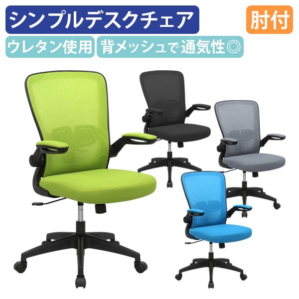 メッシュチェアNRD W600 D610 H955-1030 オフィスチェア 事務椅子 デスクチェア OAチェア PCチェア キャスター付き ランバーサポート付き 法人宛限定 NRD-018の通販は 10,780円