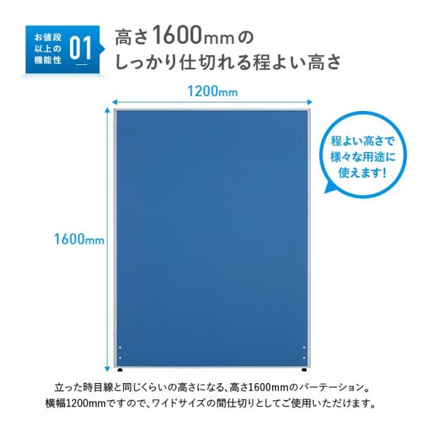 パーテーション ローパーテーション H1600 W1200 パーティション 間仕切り クロス貼り 布貼り 衝立 オフィス 法人宛限定 PN1216の通販は