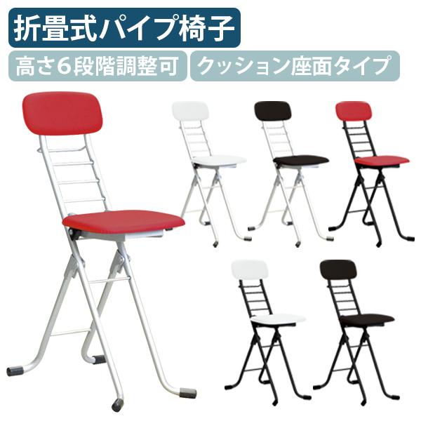 国内メーカー品 カラーリリィチェア W350 D480 H790 折り畳み椅子 クッション座面  座面高さ6段階調整可 パイプ椅子 作業椅子 代引不可 法人宛限定 RC-CSP320の通販は