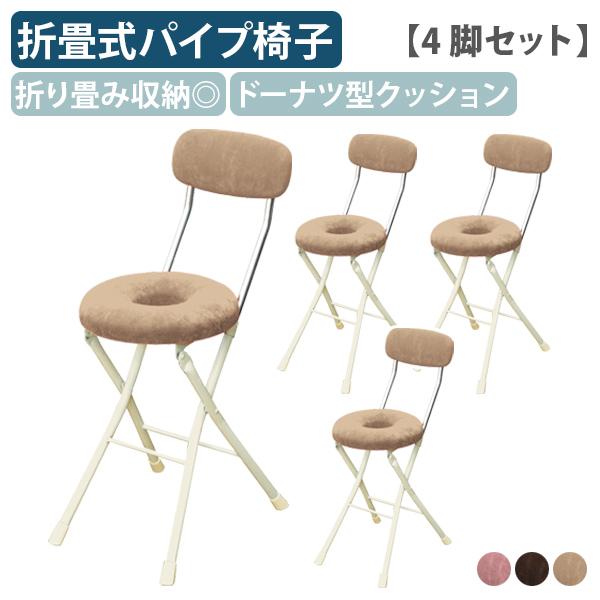 スイーツチェア ドーナツ 4脚セット W330 D450 H740 国内メーカー品 作業用チェア 作業椅子 折畳式 パイプ椅子 代引不可 法人宛限定 RC-DNC48-4SETの通販は