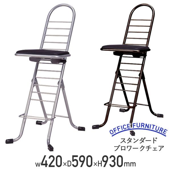 国内メーカー品 スタンダードプロ ワークチェア W420 D590 H930 スチールパイプ ワークチェア 作業用チェア 作業用椅子 折畳椅子 法人宛限定 代引不可 RC-PW500の通販は