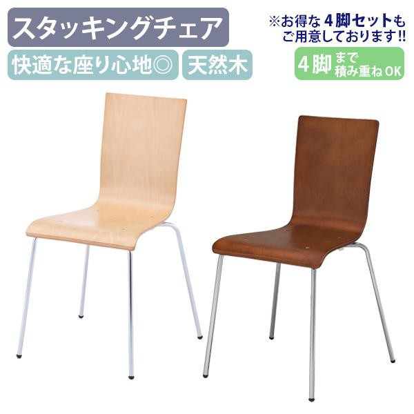 シンプルプライウッドチェア W498 D525 H820 ダイニングチェア ワークチェア 椅子 スタッキング可 天然木 ナチュラル/ダーク 代引不可 法人宛限定 RY-CFP-NWの通販は 8,085円