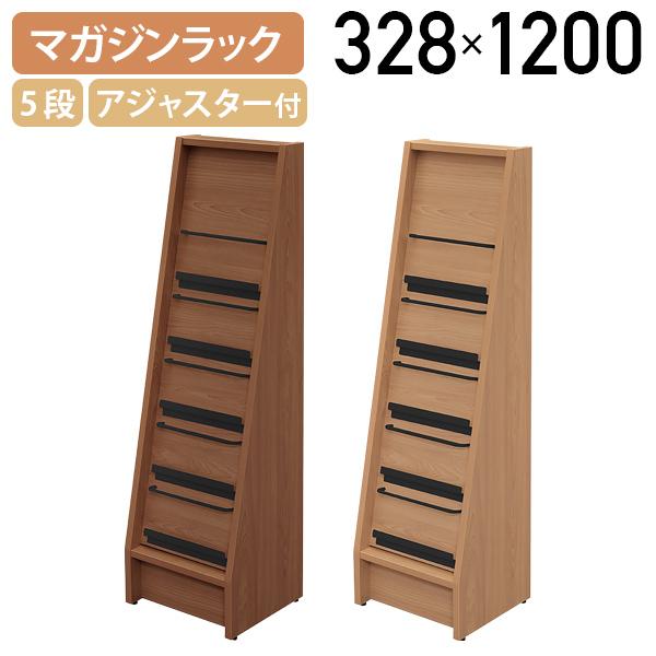 シングルカタログスタンド Meetsシリーズ W328 D300 H1200 マガジンラック パンフレットラック 木製 北欧風 アジャスター付き 代引不可 法人宛限定 RY-MKSSの通販は