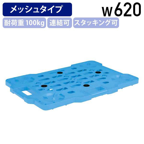 軽量物置ボード W620 D430 H44 工場 物流 作業現場用品 台車 運搬機器 平台 縦横連結可能 スタッキング ワンタッチ連結 荷台 代引不可 法人宛限定 SA-SCNM450の通販は