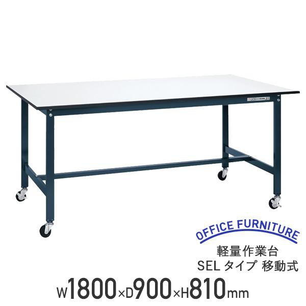 ジョインテックス ワークテーブル YA-F1590NA 829232 テーブル（応接 