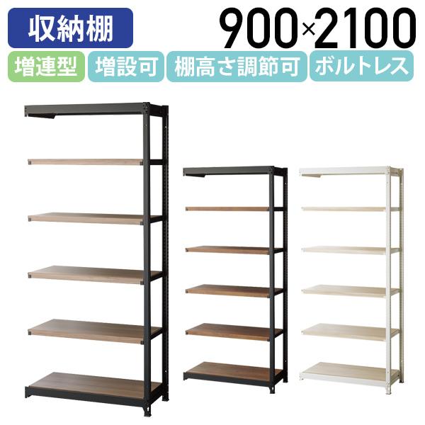 イノベーションラック 木棚収納タイプ 増連型 W900 D450 H2100 メタルラック 幅90cm スチール メラミン化粧板 代引不可 法人宛限定 SF-IRS73456C