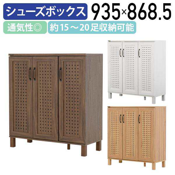 ジェンカ シューズボックス W868.5 D350 H935 シューズラック 靴箱 収納庫 下駄箱 玄関収納 天然木 ロータイプ 可動棚 通気性 代引不可 法人宛限定 SI-GK9590の通販は