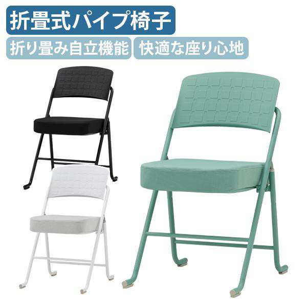 国内メーカー 品超厚張り折りたたみ椅子 W462 D560 H785 オフィスチェア 事務椅子 ミーティングチェア 会議椅子 パイプ椅子 代引不可 法人宛限定 SN-CFJ22MY