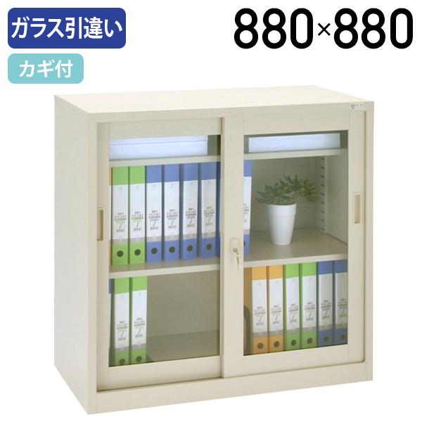 ガラスタイプ引違い書庫 SON33シリーズ W880 D400 H880 スチール書庫 スチール書棚 スチールキャビネット 鍵付き ニューグレー 代引不可 法人宛限定 SON-33Gの通販は