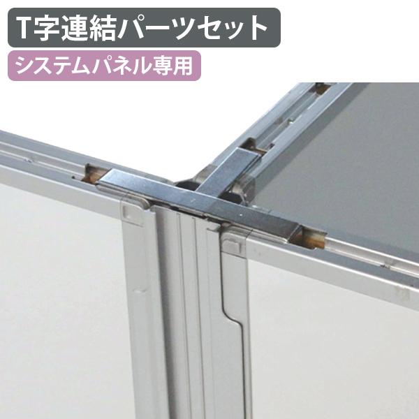 パーツセットT PLATEPia スノーボード用カスタムパーツセット T-plate