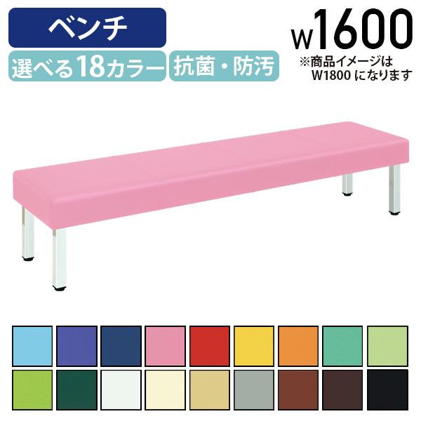 背無しベンチ808 W1600 D450 H400 福祉 介護 待合イス 長椅子 ビニールレザー 店舗 休憩所 国産 抗菌 防汚 アジャスター付き 代引不可 法人宛限定 TB-808-16の通販は 38,280円