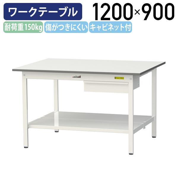 国内メーカー品 キャビネット付き固定式ワークテーブル 全面棚板付き