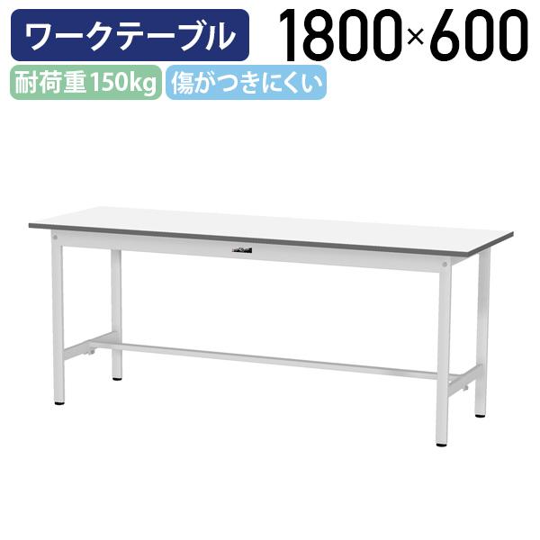 国内メーカー品 固定式ワークテーブル 全面棚板無し W1800 D600 H740 作業台 長机 ワークベンチ 工場 物流 シルキーホワイト 代引不可 法人宛限定 YI-SUP1860