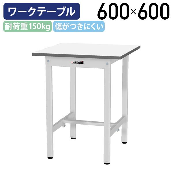国内メーカー品 固定式ワークテーブル 全面棚板無し W600 D600 H740 作業台 長机 机 ワークベンチ 工場 物流 シルキーホワイト 代引不可 法人宛限定 YI-SUP660