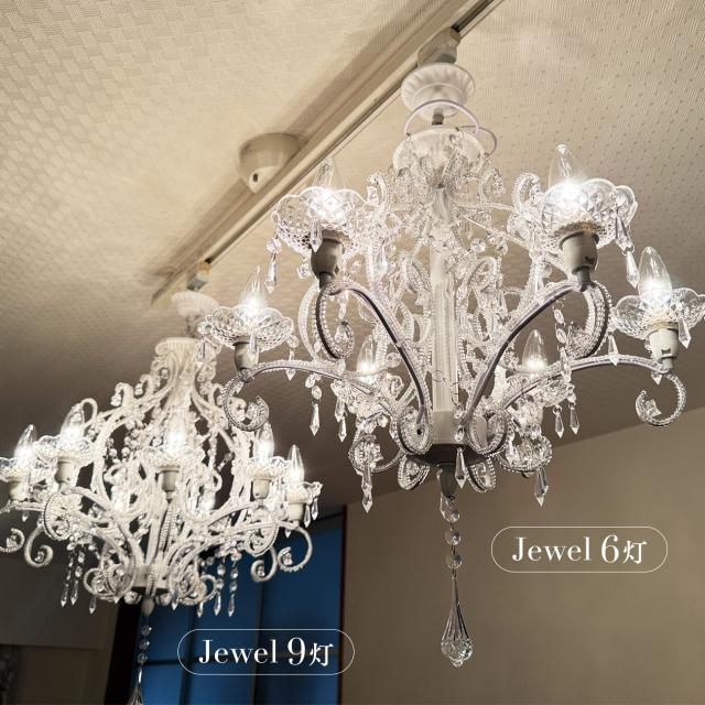 シャンデリア 6灯「ジュエル」( Jewel)ホワイトシャンデリア 