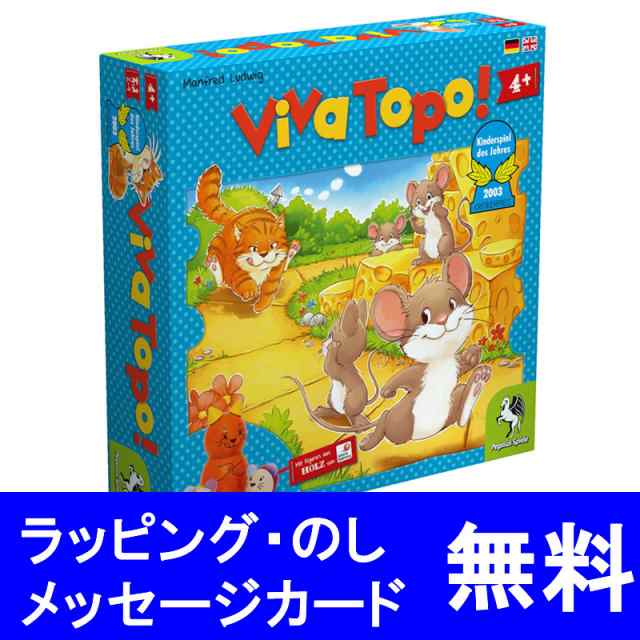 ゲーム ねことねずみの大レース 送料無料 知育玩具 大人気ボードゲーム 4歳 5歳 お誕生日プレゼント ペガサス社の通販はau Pay マーケット ｇｒａｎｄｅ