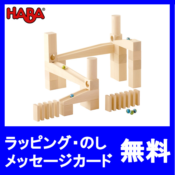 組立てクーゲルバーン スターターセット Haba ハバ社 スロープトイ スロープおもちゃ ピタゴラスイッチ 0歳 1歳 2歳 3歳 木のの通販はau Pay マーケット ｇｒａｎｄｅ