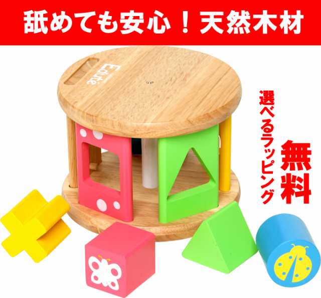 エデュテ 木のおもちゃ Korokoroパズル 知育玩具 木製 型はめ 出産祝い 1歳 女の子 男の子 積み木 ブロック つみき ギフト 一歳 赤ちの通販はau Pay マーケット ｇｒａｎｄｅ