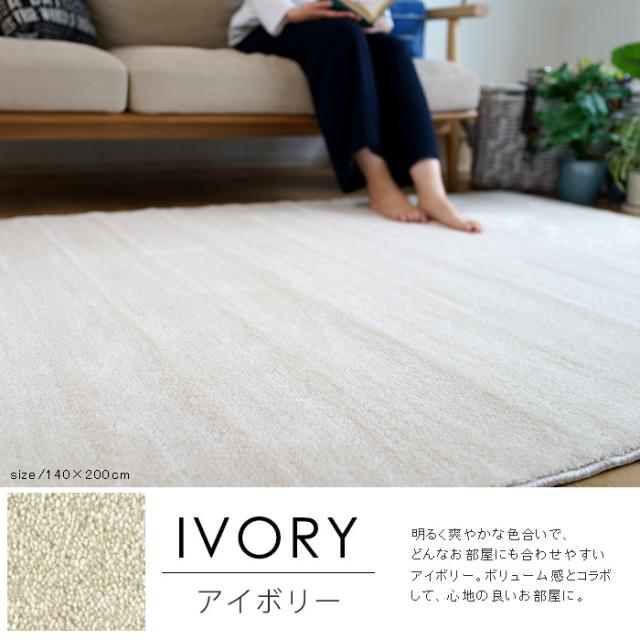 【日本製】 ラグマット CALM 200x250cm 長方形 ラグ マット カーペット 無地 シンプル 防音 防ダニ 床暖 ホットカーペット(代引不可)【送