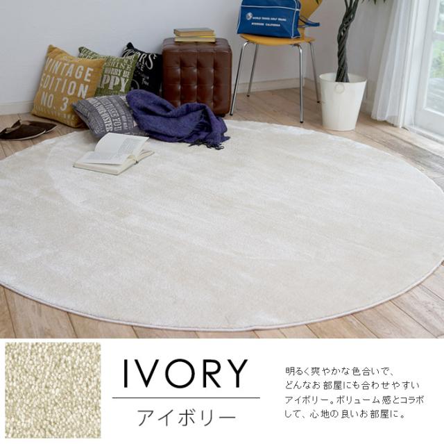 【日本製】 ラグマット CALM 200x200cm 円形 ラグ マット カーペット 無地 シンプル 防音 防ダニ 床暖 ホットカーペット(代引不可)【送料_6