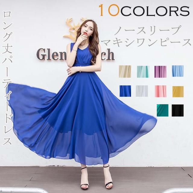 マキシワンピース シフォン ロング丈 ノースリーブ レディース 二次会 母の日 パーティードレス 無地 結婚式ドレス 大きいサイズ5xl の通販はau Pay マーケット レディース ファッション なゆた