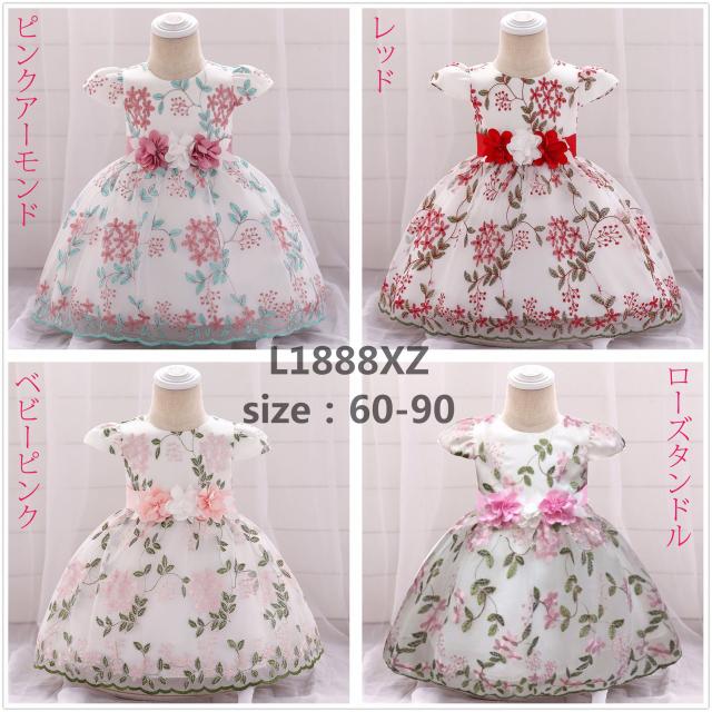 ベビードレス 結婚式 60 70 80 90 ドレス 女の子 お宮参り 新生児 花柄 チュール ワンピース 出産祝い 入園式 フォーマル 4色の通販はau Pay マーケット レディース ファッション なゆた