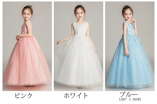 子供ドレス ピアノ 発表会 ドレス 女の子ドレス ロングドレス 演奏会 入学式 結婚式 七五三 子供服 ジュニア 1 130 140 150 160 170の通販はau Pay マーケット レディース ファッション なゆた