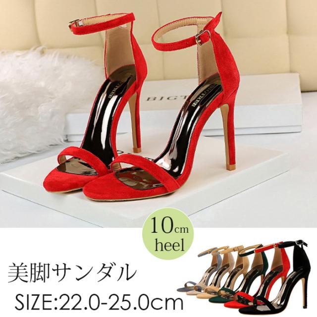 アンクルストラップサンダル ハイヒール サンダル 美脚 10cmヒール レディース 歩きやすい 大きいサイズ 靴 6色 22 0 25 0cmの通販はau Pay マーケット レディース ファッション なゆた