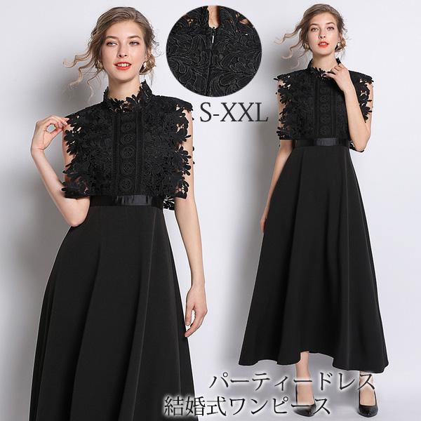 夏新作 パーティードレス ワンピース 総レース フォーマル ロングドレス 30代 40代 マキシ丈ワンピース 結婚式 大きいサイズxxl 二次会 の通販はau Pay マーケット レディース ファッション なゆた