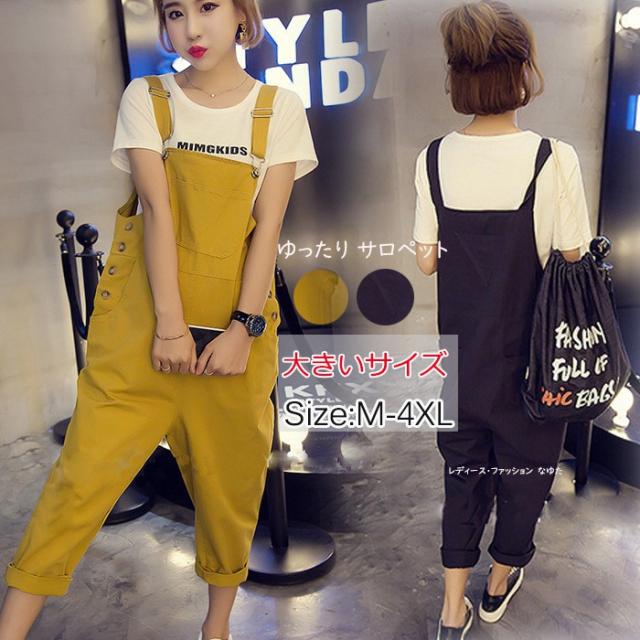 M 4xl 大きいサイズ サロペット オーバーオール オールインワン レディース ワイドパンツ ロング丈 ゆったり シンプル かわいい 新作の通販はau Pay マーケット レディース ファッション なゆた