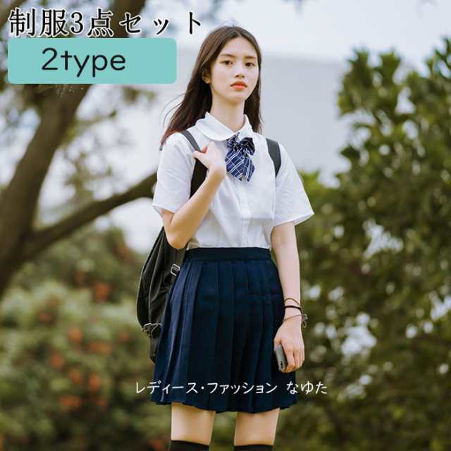 秋新作 制服 女子高生 高校生 スカート リボン 3点セット Jk セーラー服 学生 スクール ギャル レディース 入学式 卒業式 女子高生 プリの通販はau Pay マーケット レディース ファッション なゆた