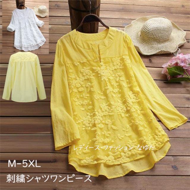 ゆるっとワンピース レディース 40代 春トップス ロングシャツ チュニック ゆったり 体型カバー シャツワンピース 長袖 レース 刺繍 ブラの通販はau Pay マーケット レディース ファッション なゆた
