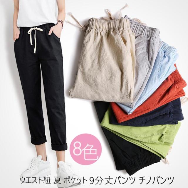 ボトムス パンツ ロングパンツ 9分丈パンツ ストレートパンツ ロールアップ レディース ボトムス 長ズボン ロングパンツ ウエストゴム ポの通販はau Pay マーケット レディース ファッション なゆた