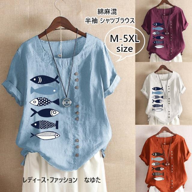 シャツ 半袖シャツ 綿麻混 シャツブラウス Uネック 花柄 柄 刺繍 トップス プルオーバー ブラウス レディース ロング丈 通気性 大きいサの通販はau Pay マーケット レディース ファッション なゆた